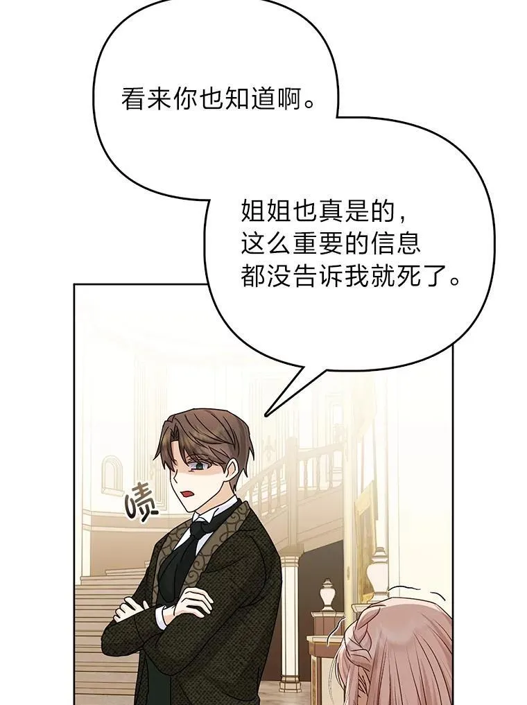 1.心脏换重生 第77页