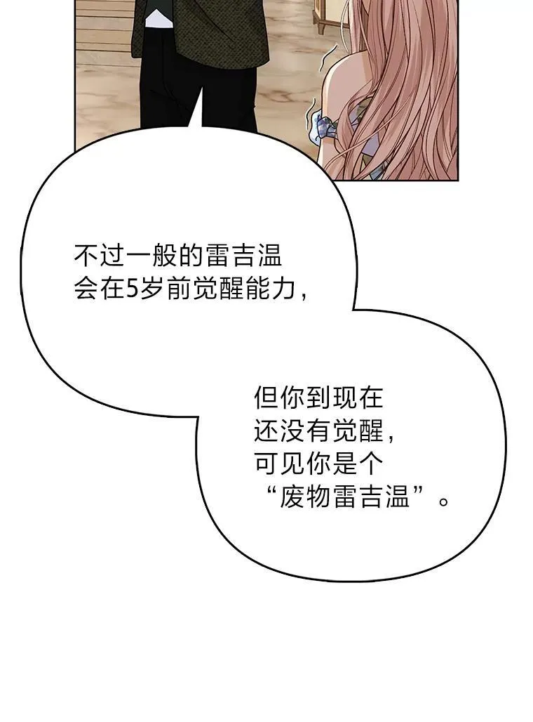 1.心脏换重生 第78页