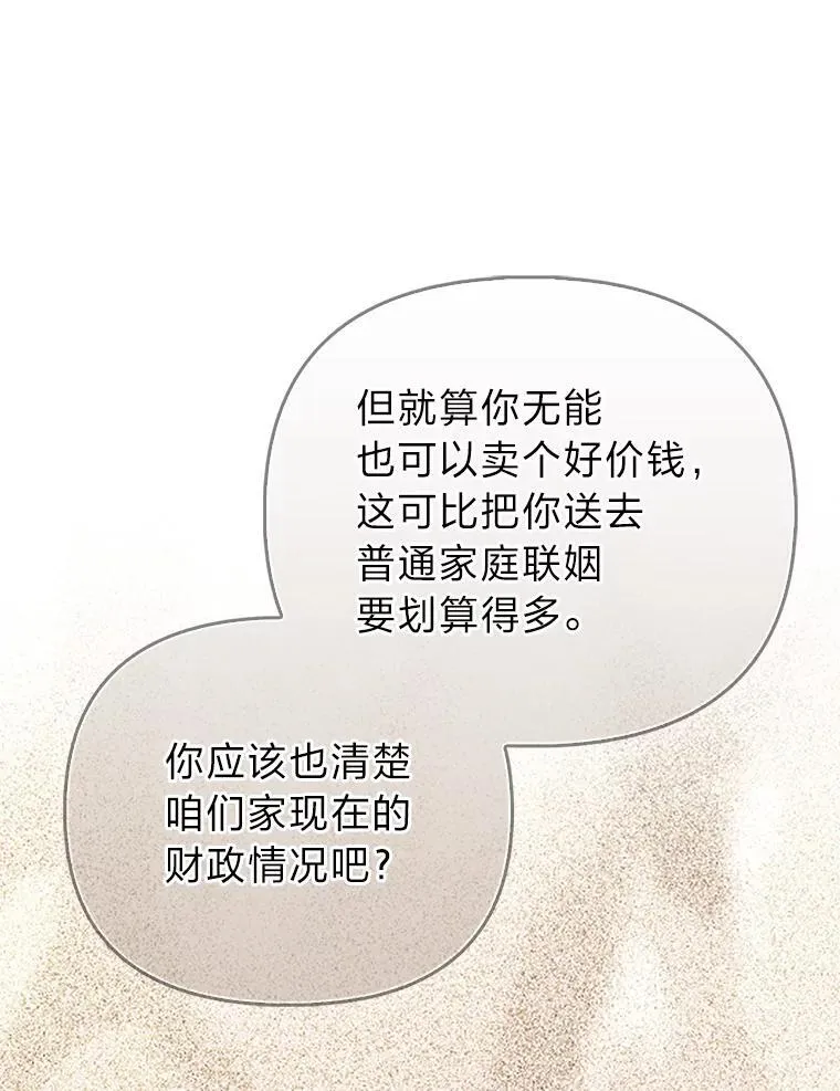 1.心脏换重生 第79页