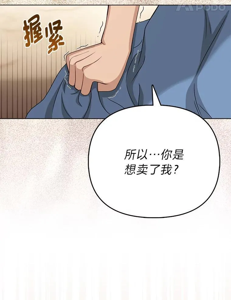 1.心脏换重生 第80页