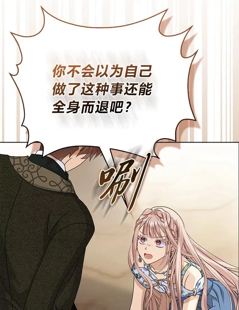 1.心脏换重生 第81页