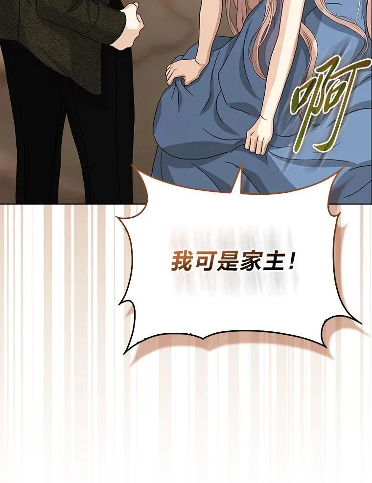 1.心脏换重生 第82页