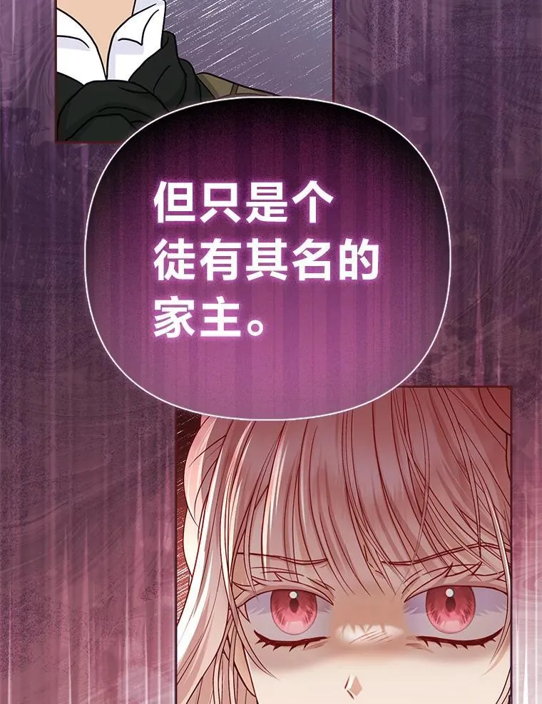 1.心脏换重生 第84页