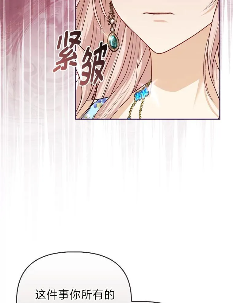 1.心脏换重生 第85页