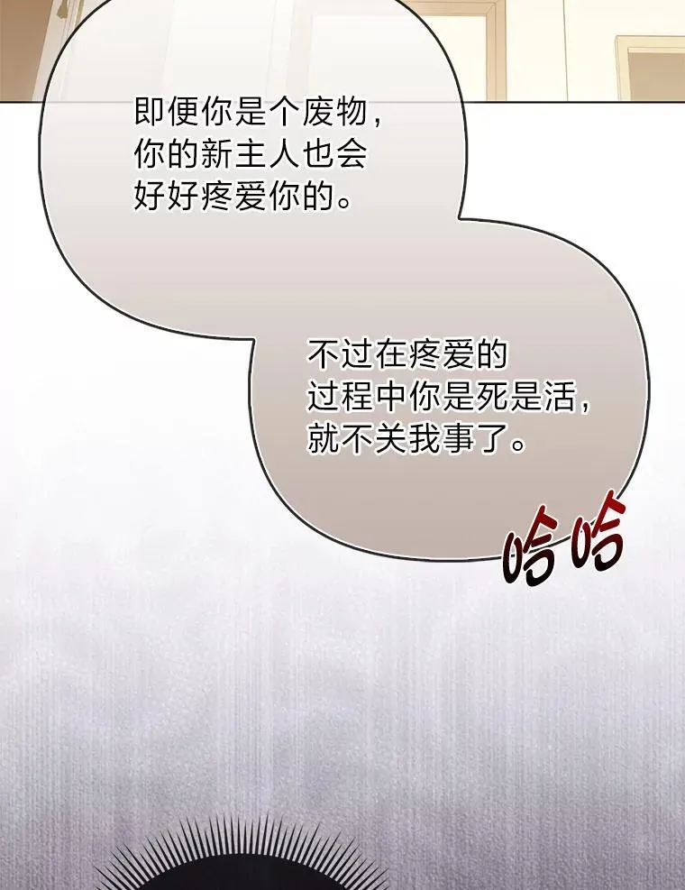 1.心脏换重生 第87页