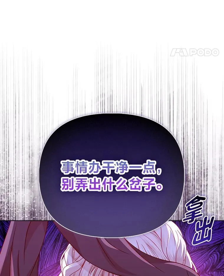1.心脏换重生 第93页