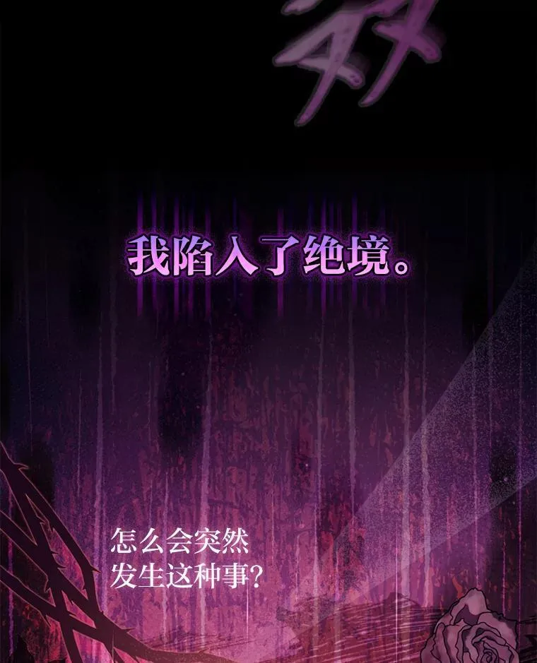 1.心脏换重生 第95页