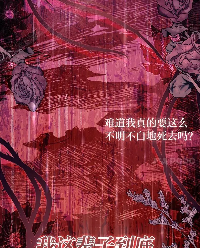 1.心脏换重生 第96页