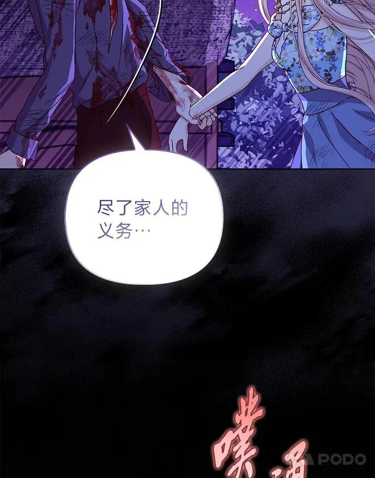 1.心脏换重生 第106页