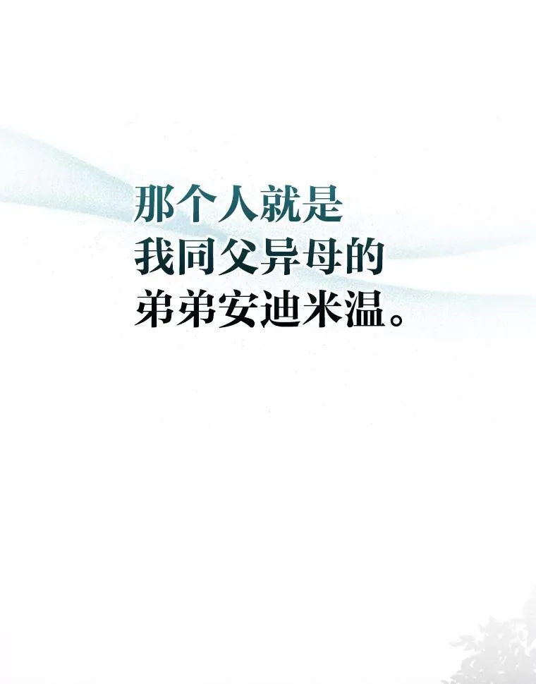 1.心脏换重生 第109页