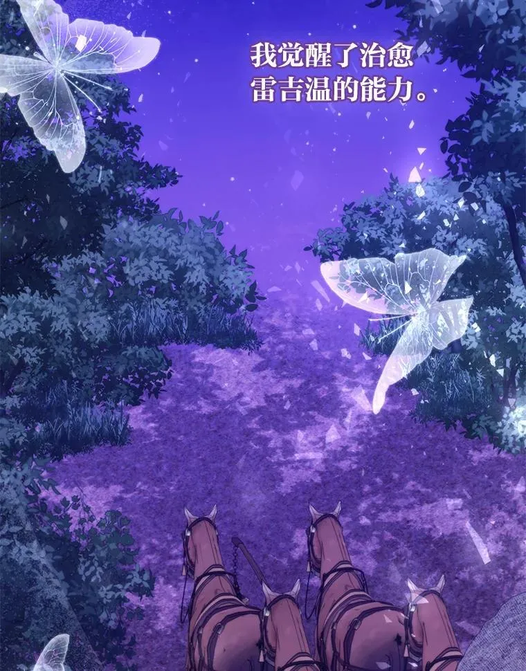1.心脏换重生 第111页