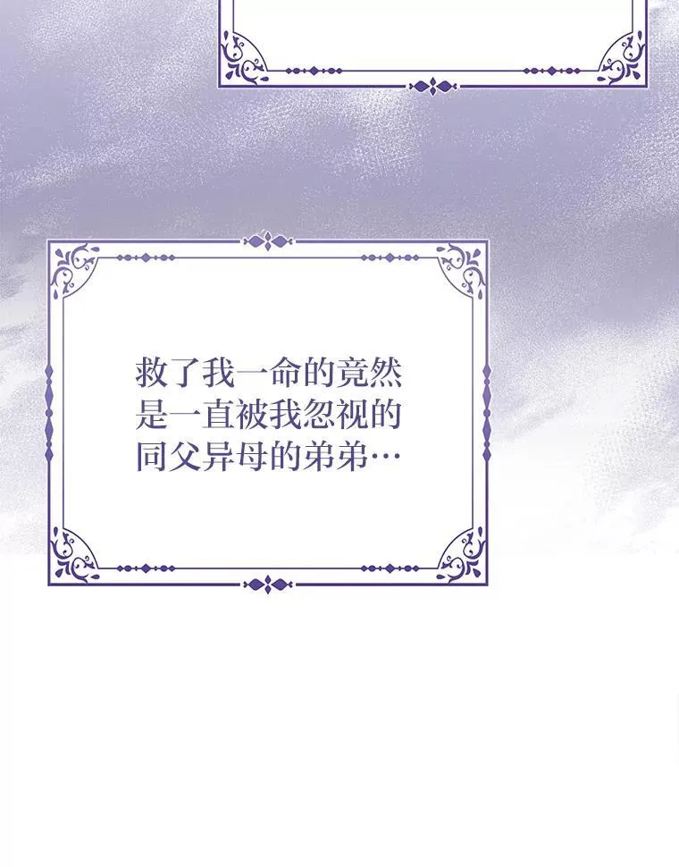 1.心脏换重生 第114页