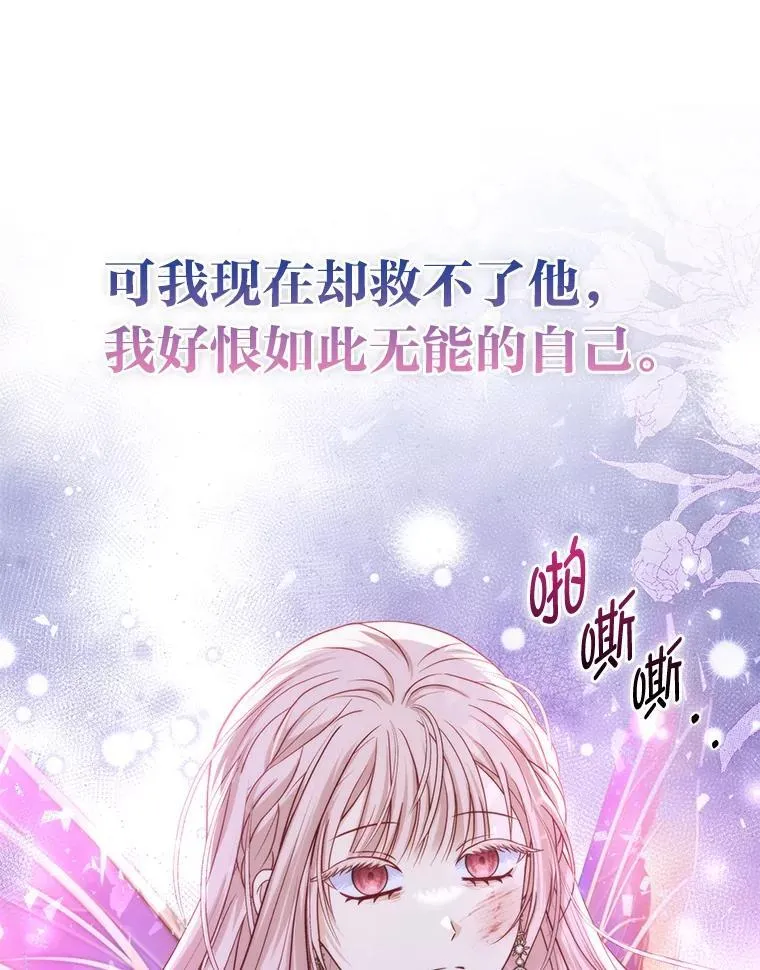 1.心脏换重生 第115页