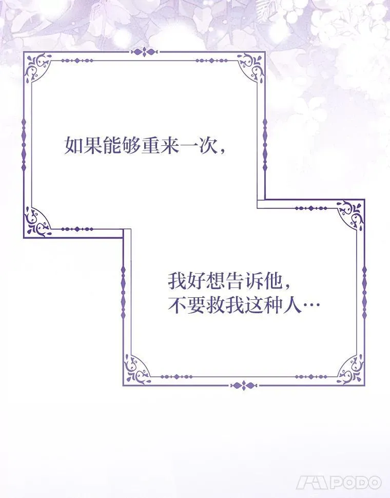 1.心脏换重生 第117页