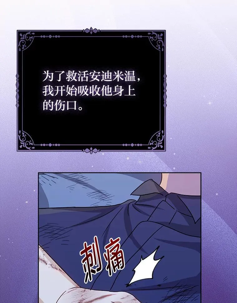 1.心脏换重生 第118页