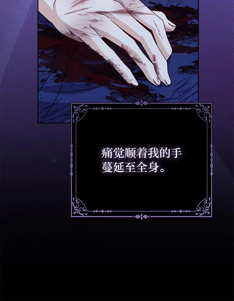 1.心脏换重生 第119页
