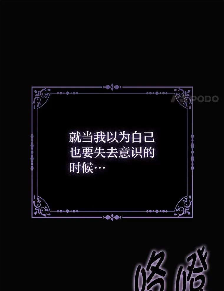 1.心脏换重生 第120页