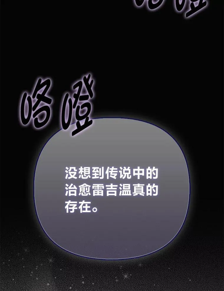 1.心脏换重生 第121页