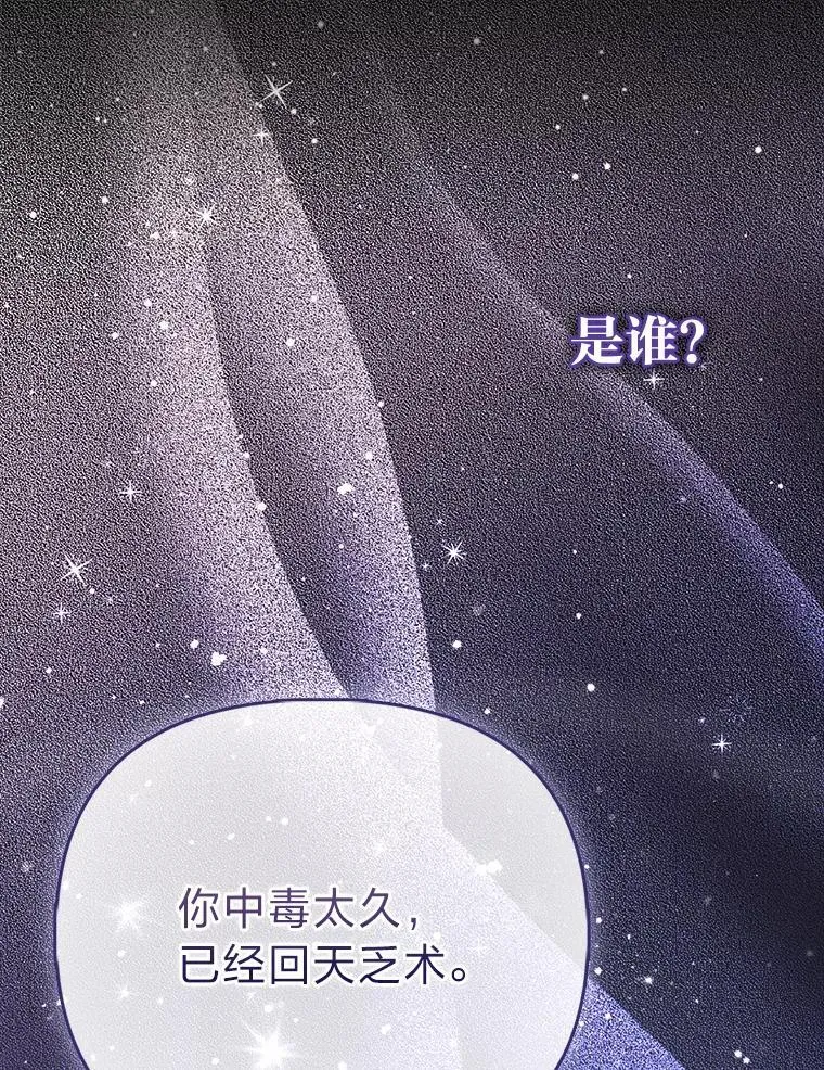 1.心脏换重生 第122页