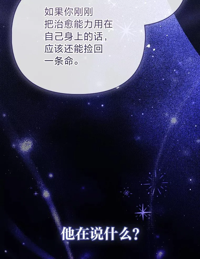1.心脏换重生 第124页