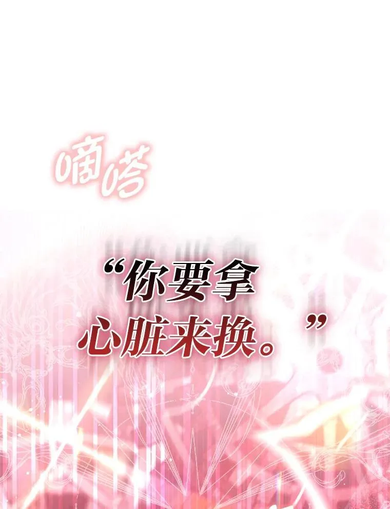 1.心脏换重生 第141页