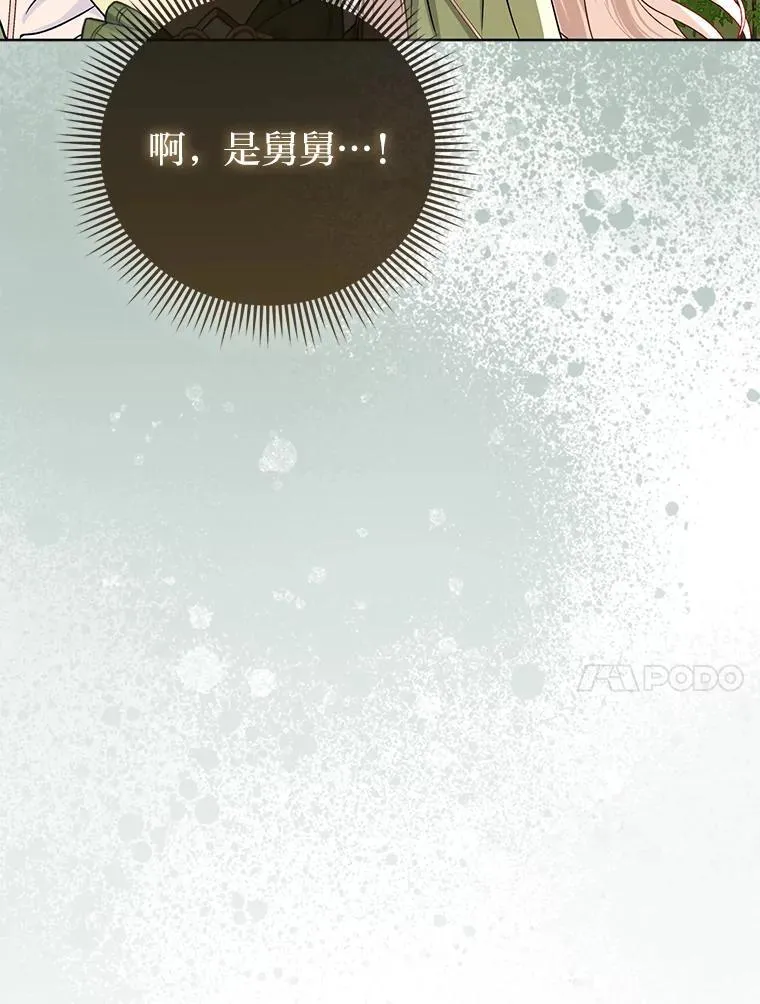 4.出手相助的少年 第10页
