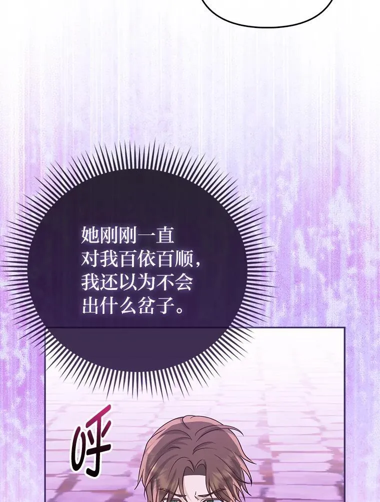 4.出手相助的少年 第12页
