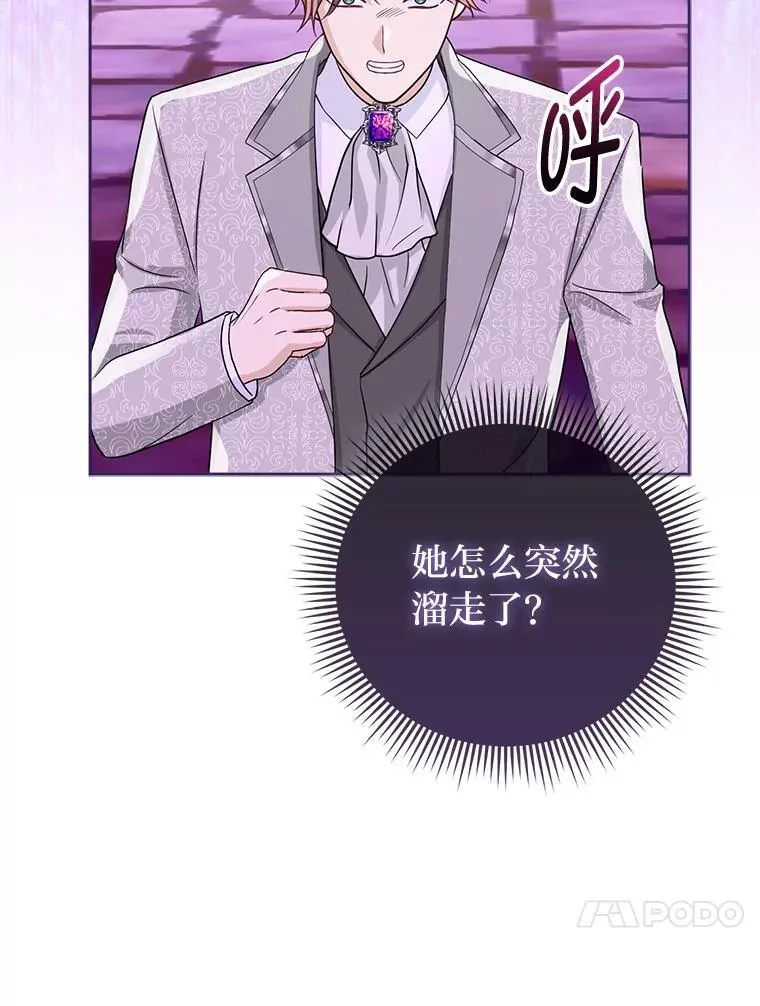 4.出手相助的少年 第13页