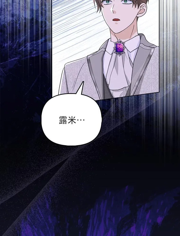 4.出手相助的少年 第16页