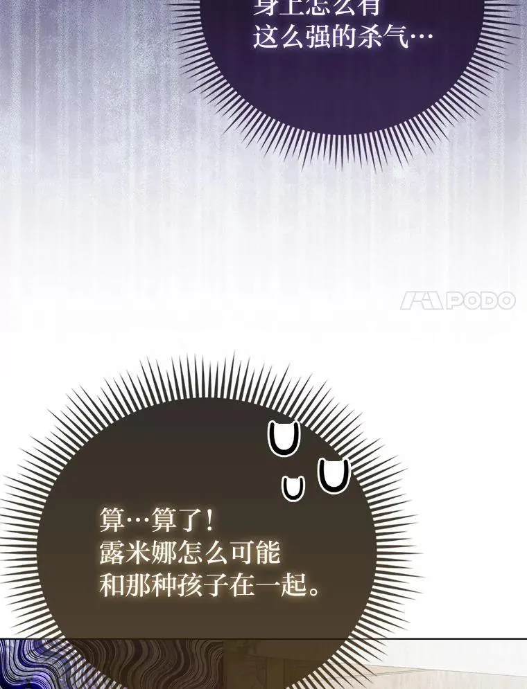 4.出手相助的少年 第20页