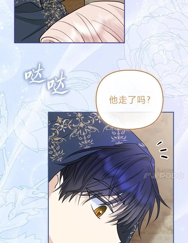4.出手相助的少年 第23页