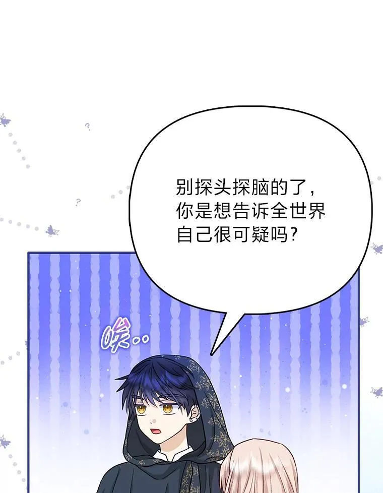 4.出手相助的少年 第26页