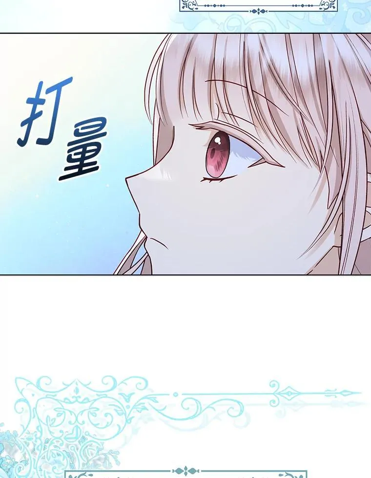 4.出手相助的少年 第28页