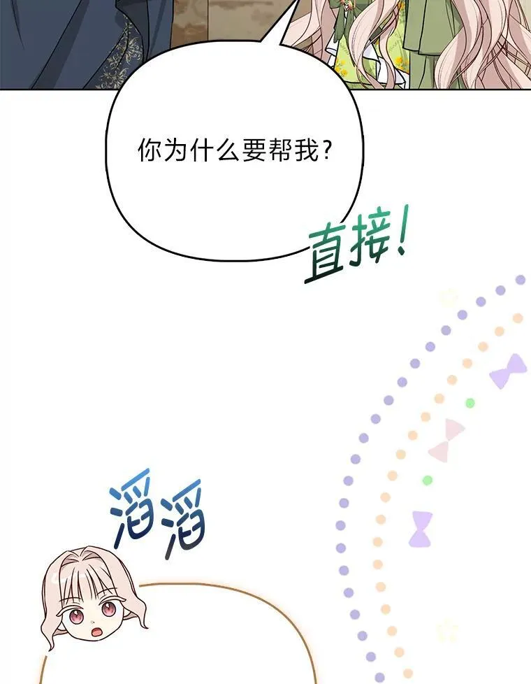 4.出手相助的少年 第32页