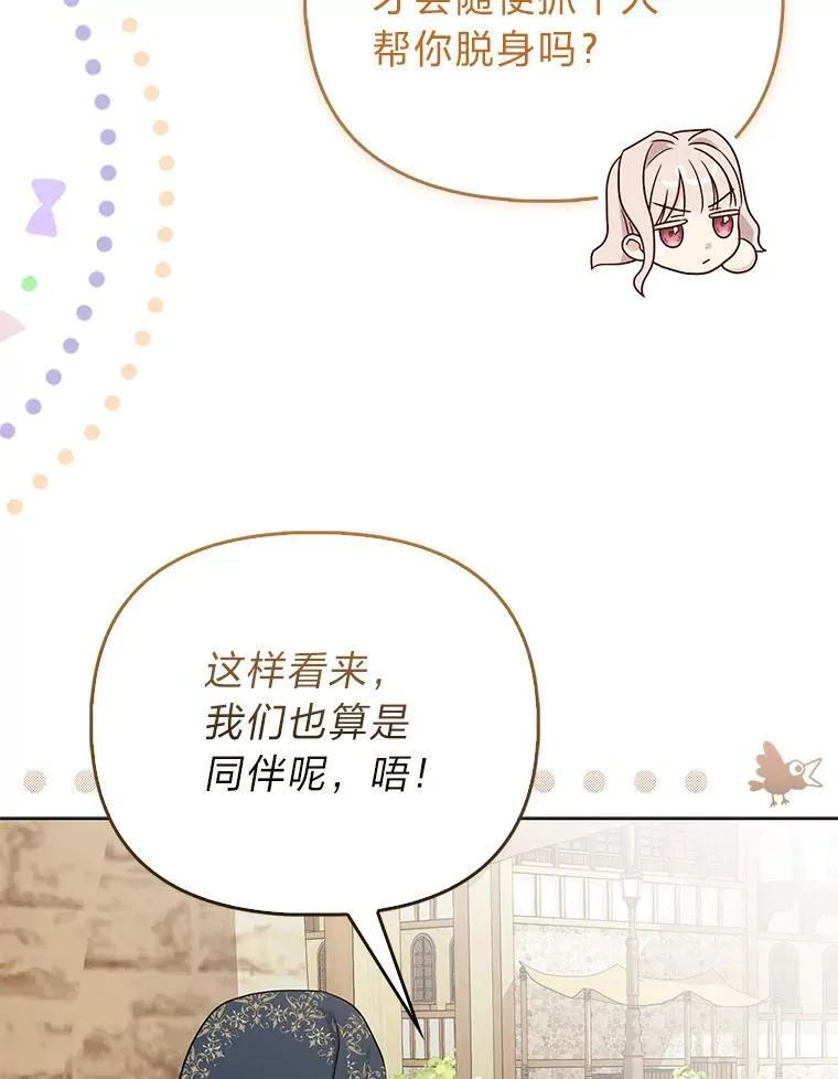 4.出手相助的少年 第34页