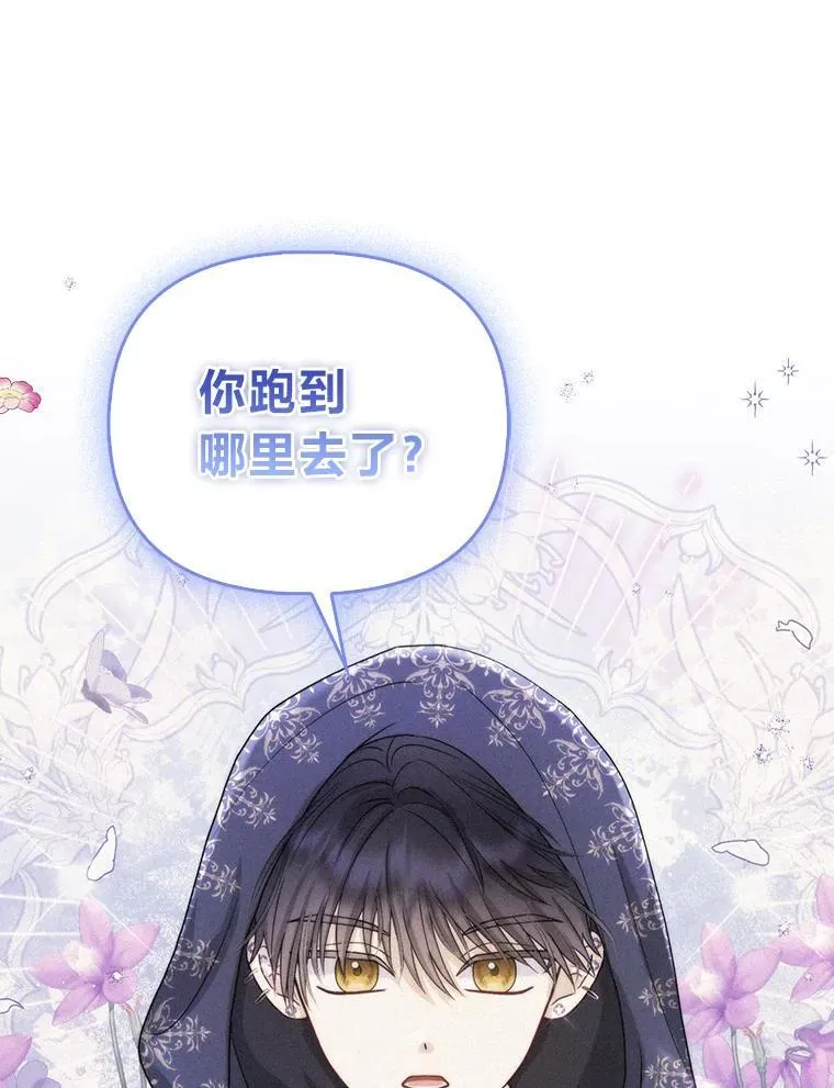 4.出手相助的少年 第36页