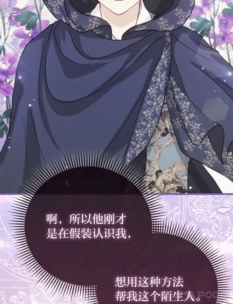 4.出手相助的少年 第37页
