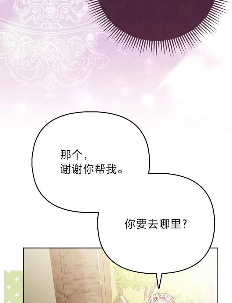 4.出手相助的少年 第38页