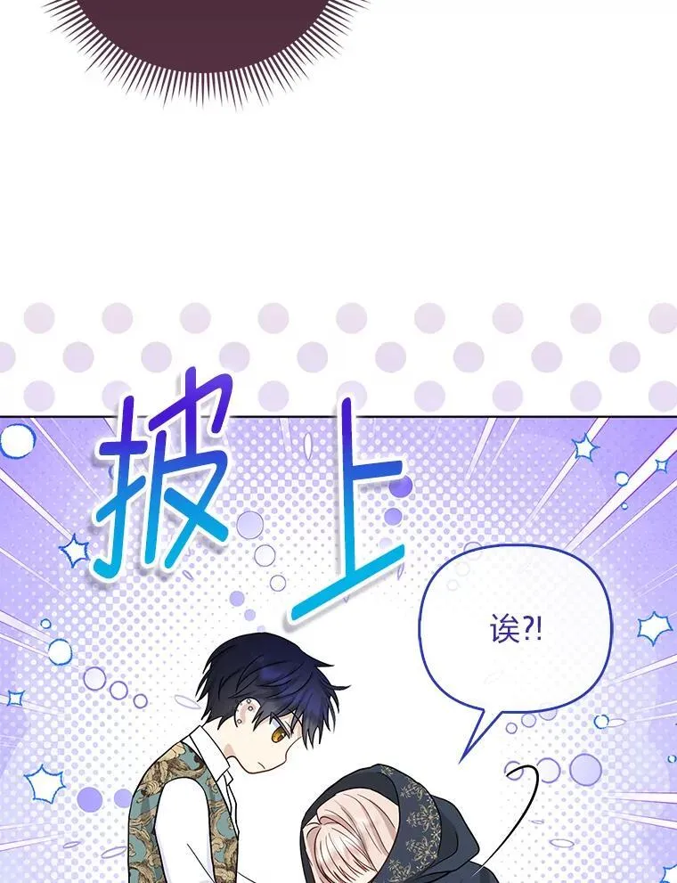 4.出手相助的少年 第41页