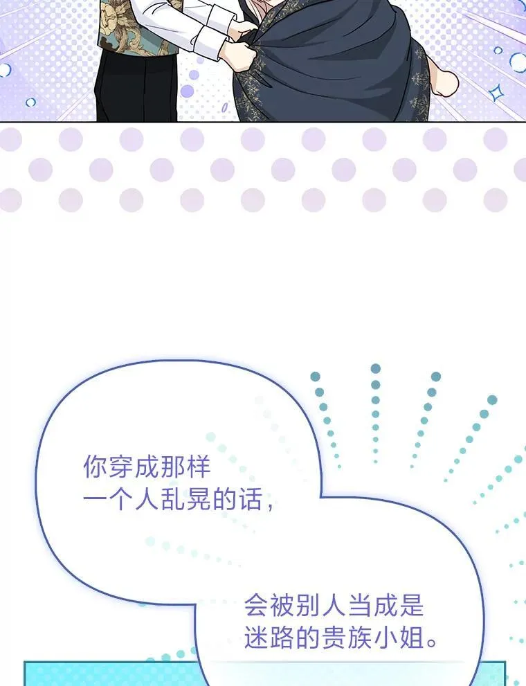 4.出手相助的少年 第42页