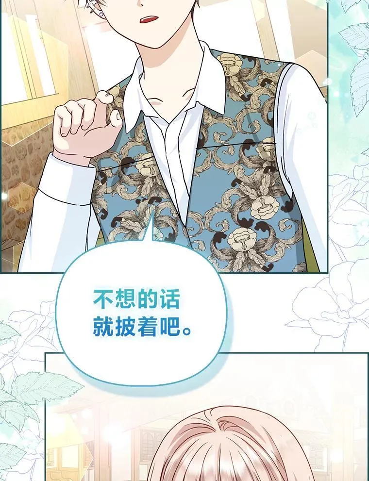 4.出手相助的少年 第45页