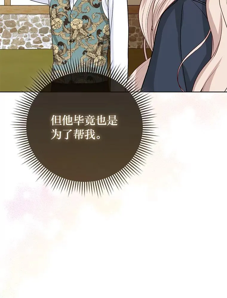 4.出手相助的少年 第48页