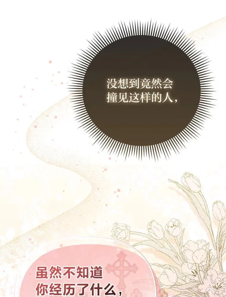 4.出手相助的少年 第49页