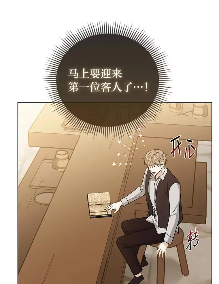 4.出手相助的少年 第56页