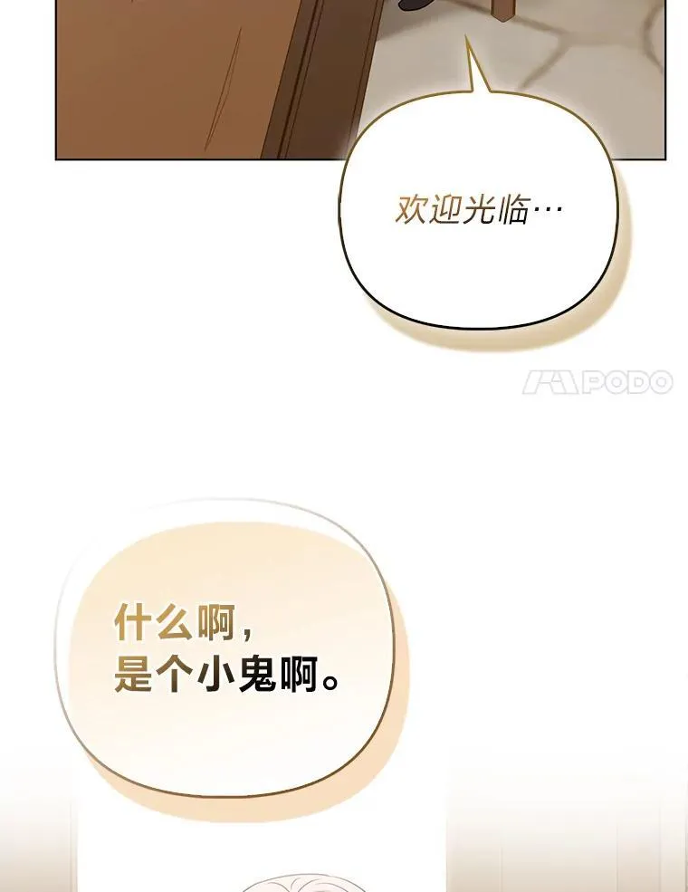 4.出手相助的少年 第57页