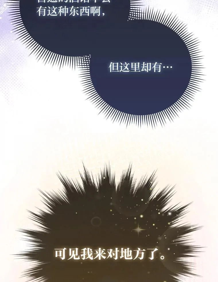 4.出手相助的少年 第62页