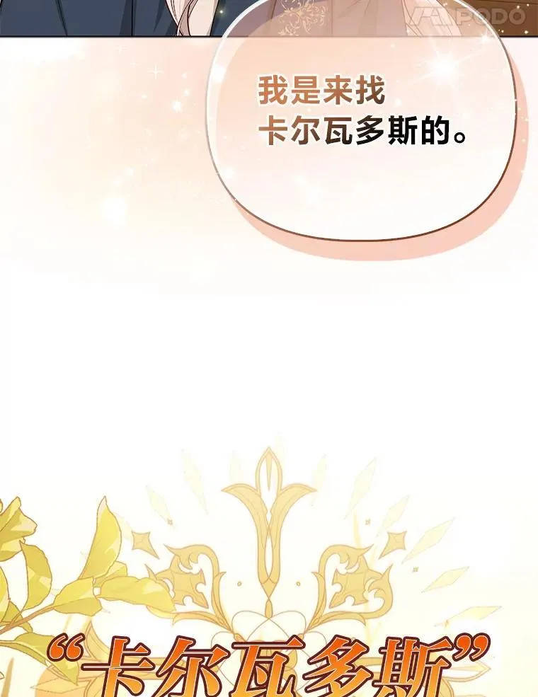 4.出手相助的少年 第64页