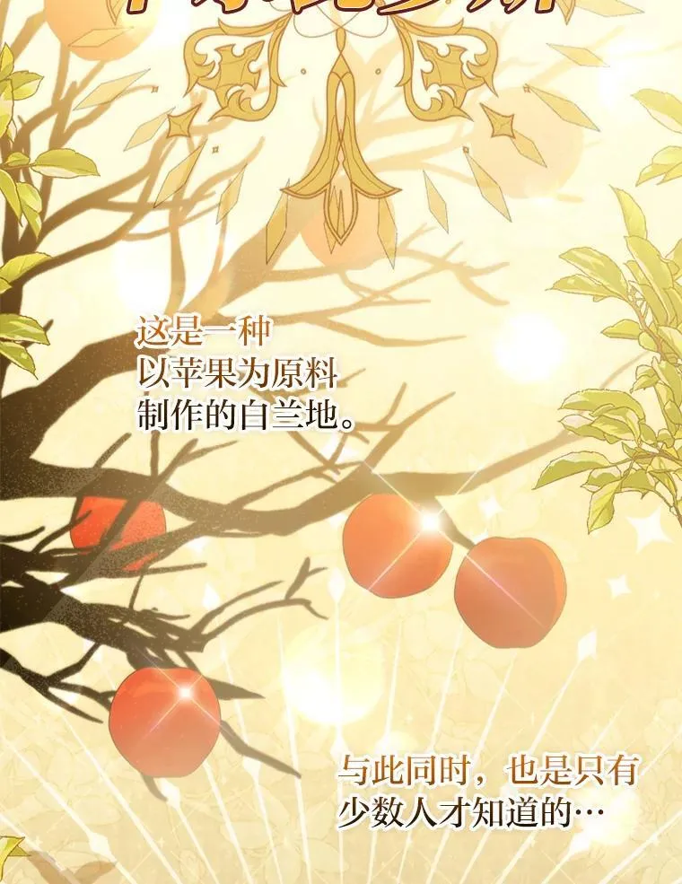 4.出手相助的少年 第65页