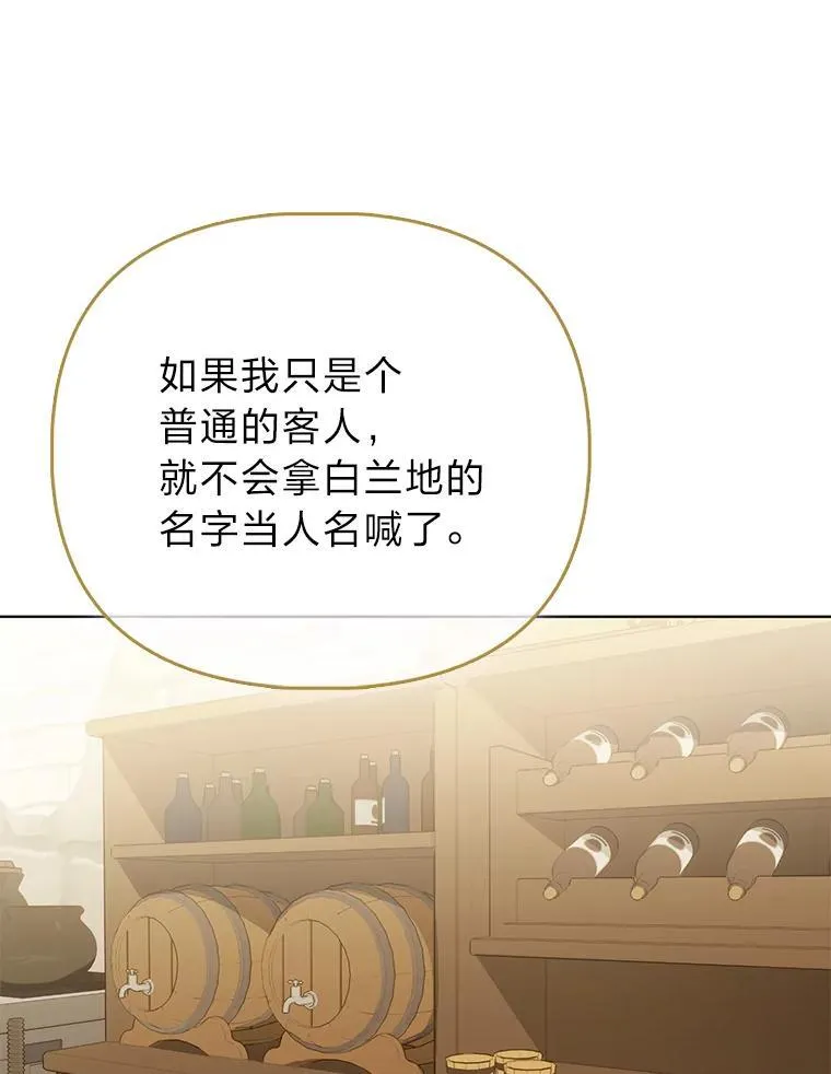 4.出手相助的少年 第69页