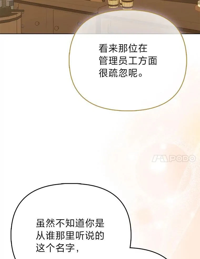 4.出手相助的少年 第70页